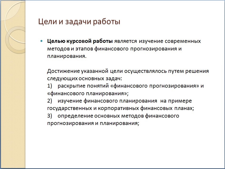 Задачи курсового проекта примеры